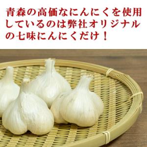 送料無料 長者様の七味にんにく3本セット 青森...の詳細画像5