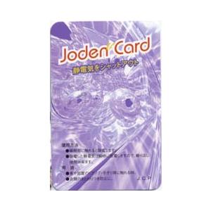 静電気・除電カードの商品画像