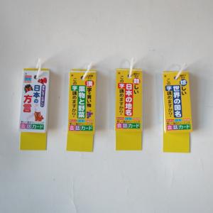 会話カード　言葉・漢字シリーズ2