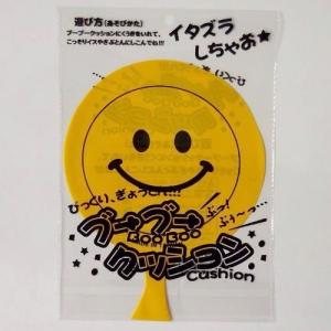ブーブークッション(スマイル) Boo!Boo...の詳細画像1