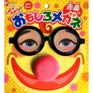 おもしろメガネ 赤鼻付 2pni 100円雑貨 日用品卸 Bababa 通販 Yahoo ショッピング