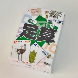 足算（あしざん）カードゲームの買取情報