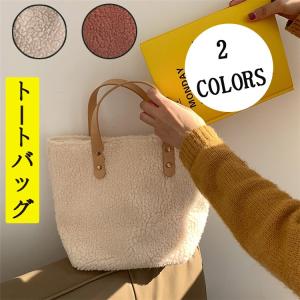 クリスマス　ボアトートバッグ トートバッグ  レディース  秋冬　　おしゃれ