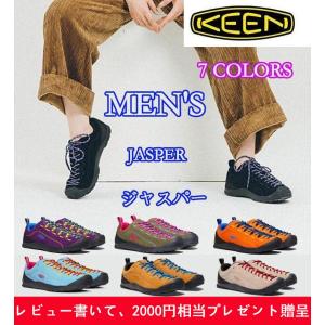 父の日　KEEN キーン ジャスパー  JASPER メンズ スニーカー シューズ 靴  レッキングシューズ アウトドアスニーカー  7色　送料無料　