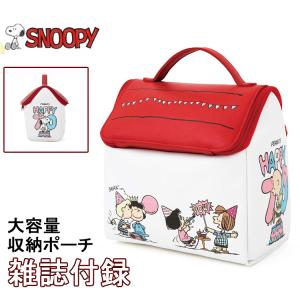 雑誌 付録 スヌーピーの商品一覧 通販 Yahoo ショッピング