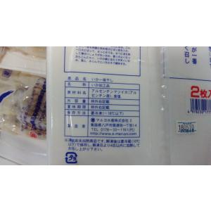 イカ イカ一夜干し 特大 2尾の詳細画像2