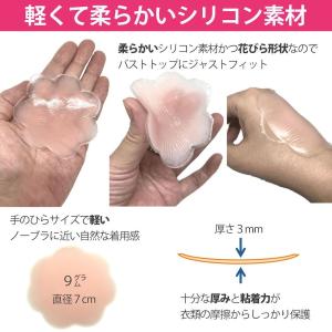 ニップレス 1組 シリコンパッド 軽くて柔らか...の詳細画像4