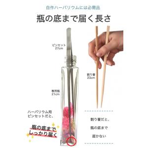 ロングピンセット 27cm 先端2種類セット ...の詳細画像3