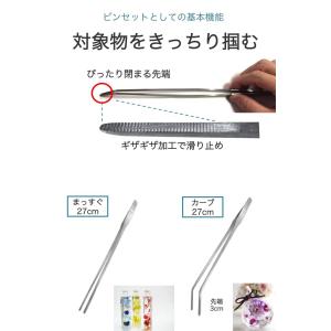 ロングピンセット 27cm 先端2種類セット ...の詳細画像4