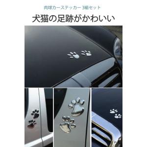 肉球 カーステッカー 6個セット シルバー 3...の詳細画像1