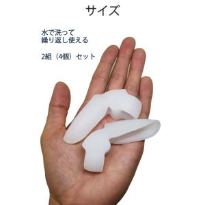 外反母趾サポーター 2組セット(4個) プニプ...の詳細画像4