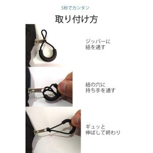 ジッパータブ 8個セット 大きめザック用 指を...の詳細画像3