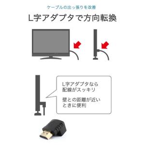 HDMI 角度調整 L型アダプタ 90度 27...の詳細画像2