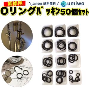 Oリング パッキン セット 12種類50個入り ゴム オーリング