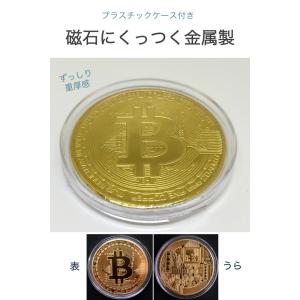 ビットコイン マーカー 金色1枚 プラスチック...の詳細画像2