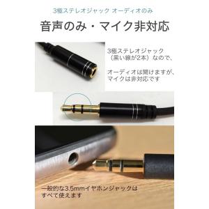 イヤホン延長コード 3m 長め オーディオ用 ...の詳細画像2