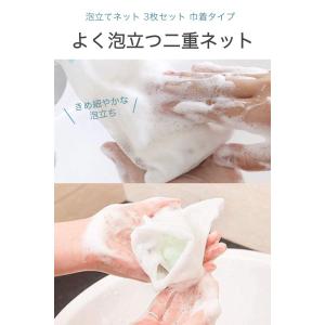 泡立てネット 3枚セット 巾着タイプ 紐付き ...の詳細画像1
