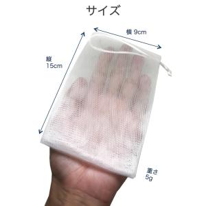 泡立てネット 3枚セット 巾着タイプ 紐付き ...の詳細画像4