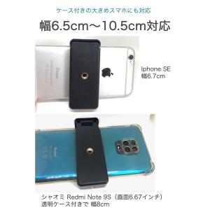 三脚用スマホホルダー 大きめ 最大幅10.5c...の詳細画像2