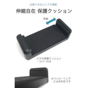 三脚用スマホホルダー 大きめ 最大幅10.5c...の詳細画像3