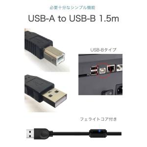 プリンターケーブル 1.5m USB-A to...の詳細画像2