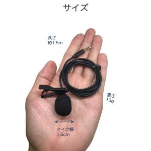 ピンマイク 4極 1.5m スマホ ミニ クリ...の詳細画像4