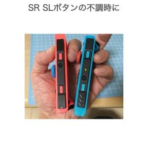 switch フレックスケーブル 左右セット ...の詳細画像3