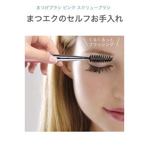 まつげブラシ ピンク 長め スクリューブラシ ...の詳細画像1