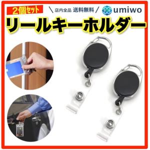 リールキーホルダー 金属ワイヤーの商品一覧 通販 Yahoo ショッピング