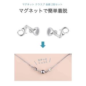 マグネット クラスプ 金銀 2色セット 引き輪...の詳細画像1