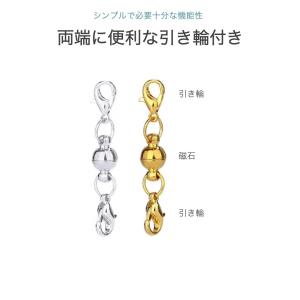 マグネット クラスプ 金銀 2色セット 引き輪...の詳細画像2