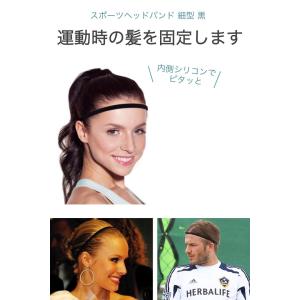 スポーツ ヘッドバンド 細型 黒 シリコン 滑...の詳細画像1