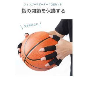 フィンガーサポーター 黒 10個セット 指用サ...の詳細画像1