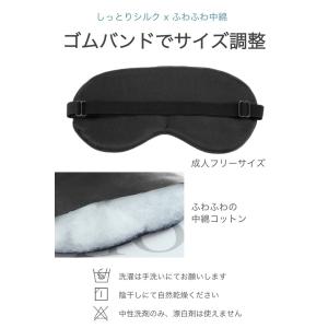 シルク アイマスク 黒 シンプル 海外旅行 昼...の詳細画像2