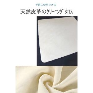 セーム革 メガネ拭き クロス 3枚セット 15...の詳細画像2