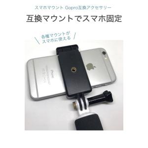 スマホマウント Gopro互換 アクセサリー ...の詳細画像1