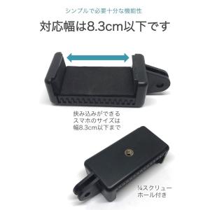 スマホマウント Gopro互換 アクセサリー ...の詳細画像2