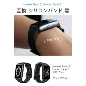 Huawei Band 6 交換バンド 黒 H...の詳細画像1