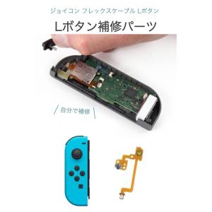 switch フレックスケーブル Lボタン 1...の詳細画像1