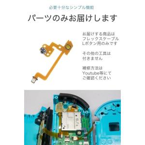 switch フレックスケーブル Lボタン 1...の詳細画像2