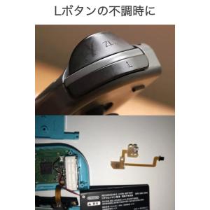 switch フレックスケーブル Lボタン 1...の詳細画像3