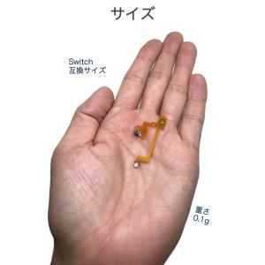 switch フレックスケーブル Lボタン 1...の詳細画像4