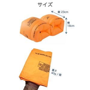 アームリング 腕浮き輪 1組(2個)セット オ...の詳細画像4