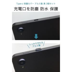 Type-c 保護カバー アルミ 黒 3個セッ...の詳細画像1