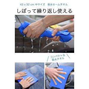 セームタオル 中サイズ 青 1枚 43x32c...の詳細画像1