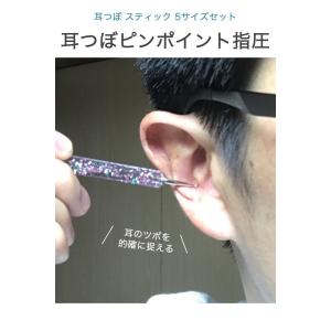 耳つぼ スティック 5サイズセット ツボ押し ...の詳細画像1