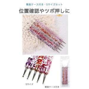耳つぼ スティック 5サイズセット ツボ押し ...の詳細画像2
