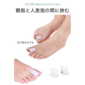 外反母趾サポーター 足指セパレーター 2組セッ...の詳細画像2