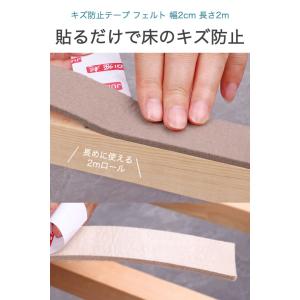 キズ防止テープ フェルト 幅2cm 長さ2m ...の詳細画像1