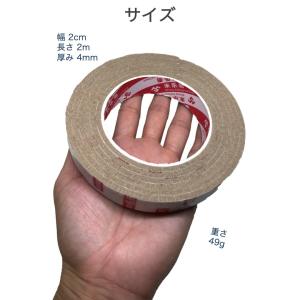 キズ防止テープ フェルト 幅2cm 長さ2m ...の詳細画像4